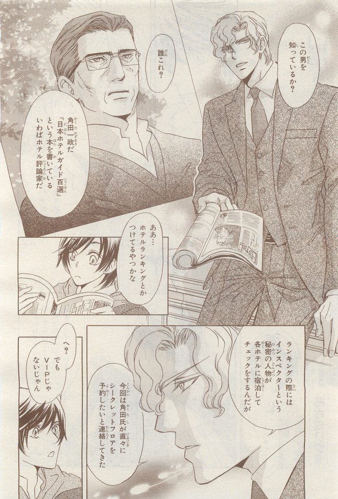 BE・BOY GOLD 2014-12 - Page 380