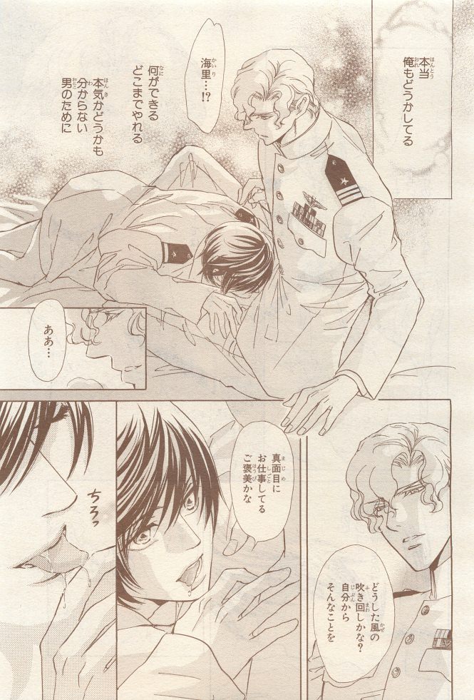 BE・BOY GOLD 2014-12 - Page 387