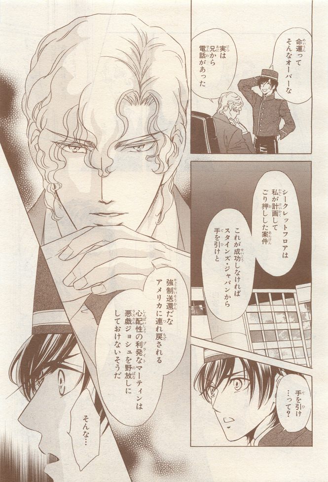 BE・BOY GOLD 2014-12 - Page 397