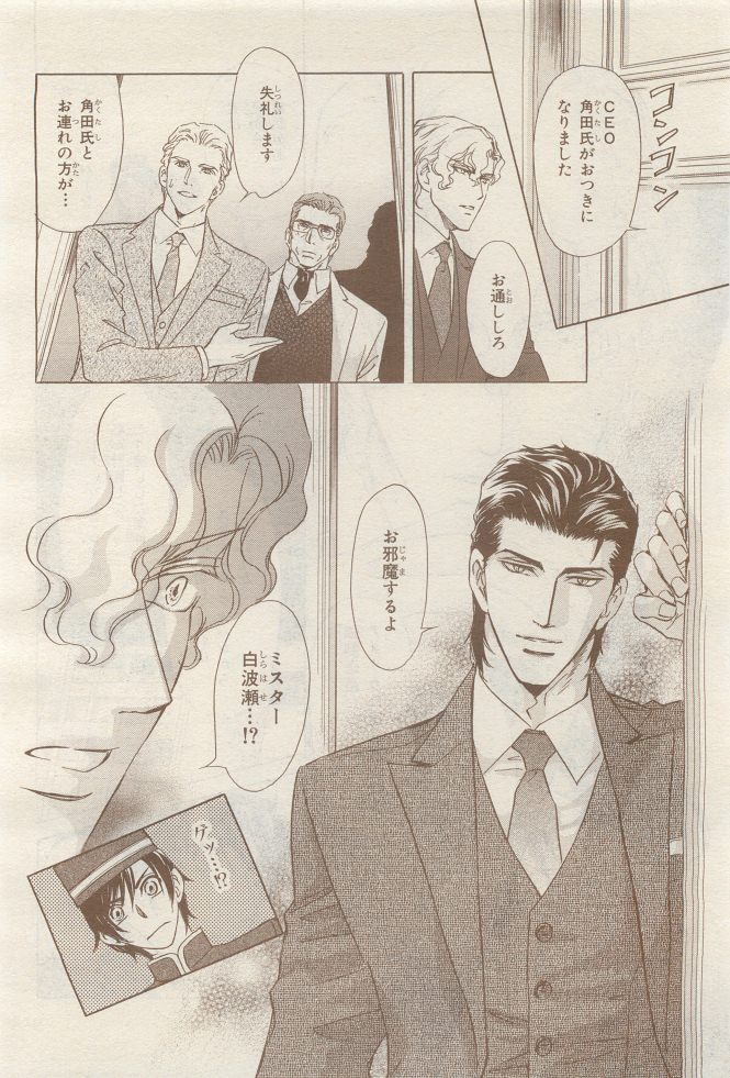 BE・BOY GOLD 2014-12 - Page 398