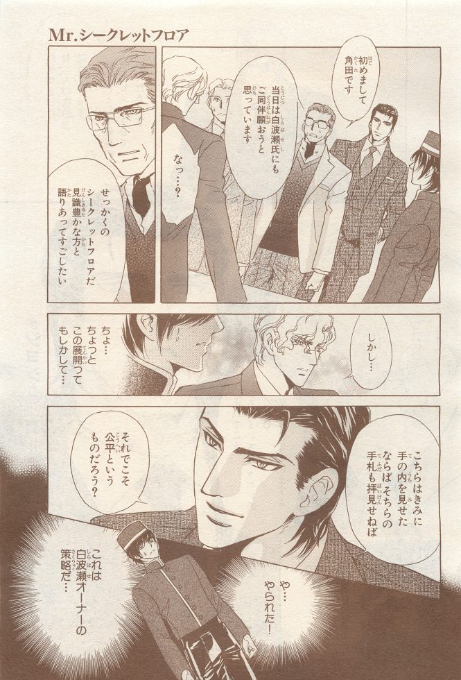 BE・BOY GOLD 2014-12 - Page 399