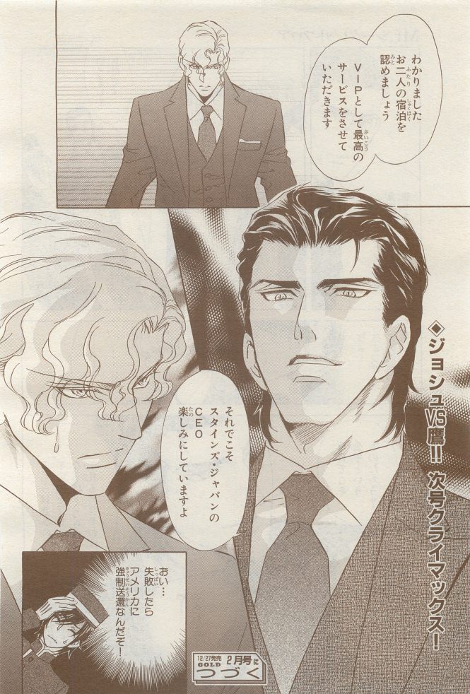 BE・BOY GOLD 2014-12 - Page 400