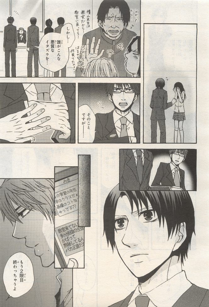 BE・BOY GOLD 2014-12 - Page 405