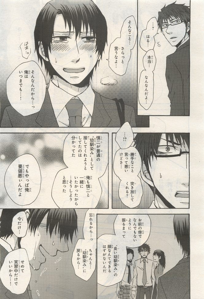 BE・BOY GOLD 2014-12 - Page 413