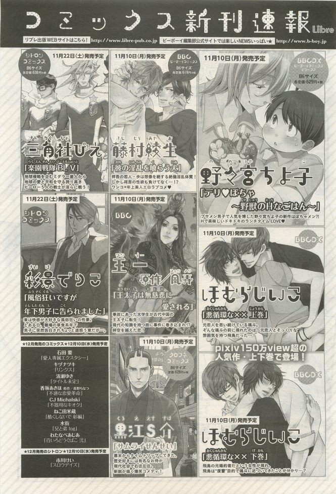 BE・BOY GOLD 2014-12 - Page 69