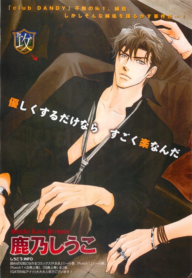 BE・BOY GOLD 2014-12 - Page 75