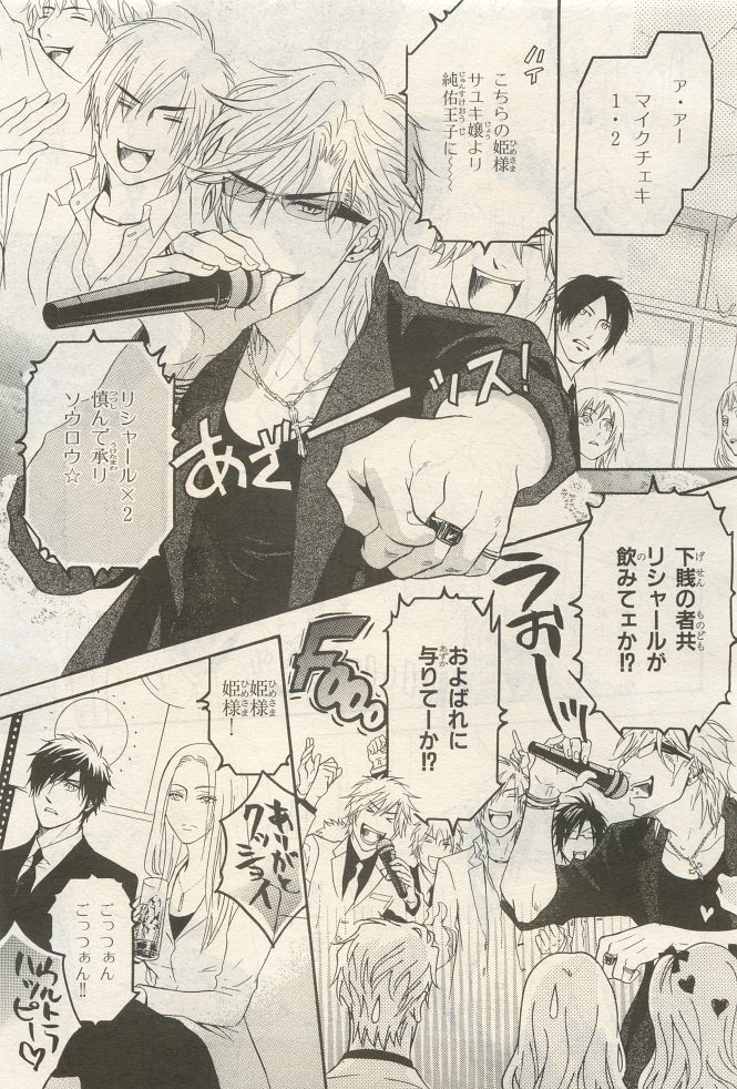 BE・BOY GOLD 2014-12 - Page 87