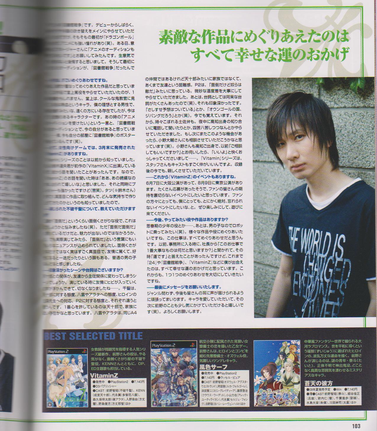 Cool-B Vol.26 2009-07 - Page 105
