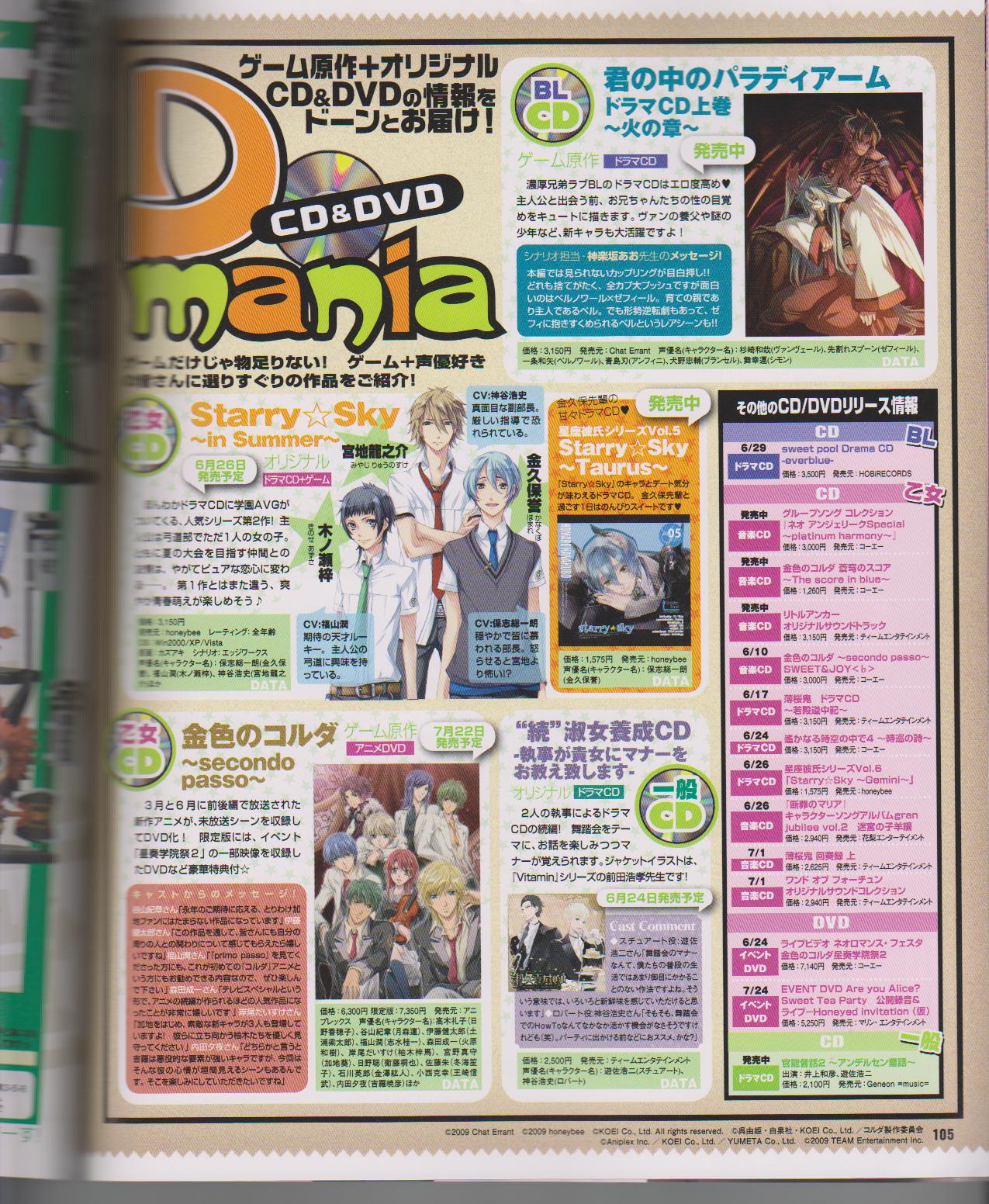 Cool-B Vol.26 2009-07 - Page 107