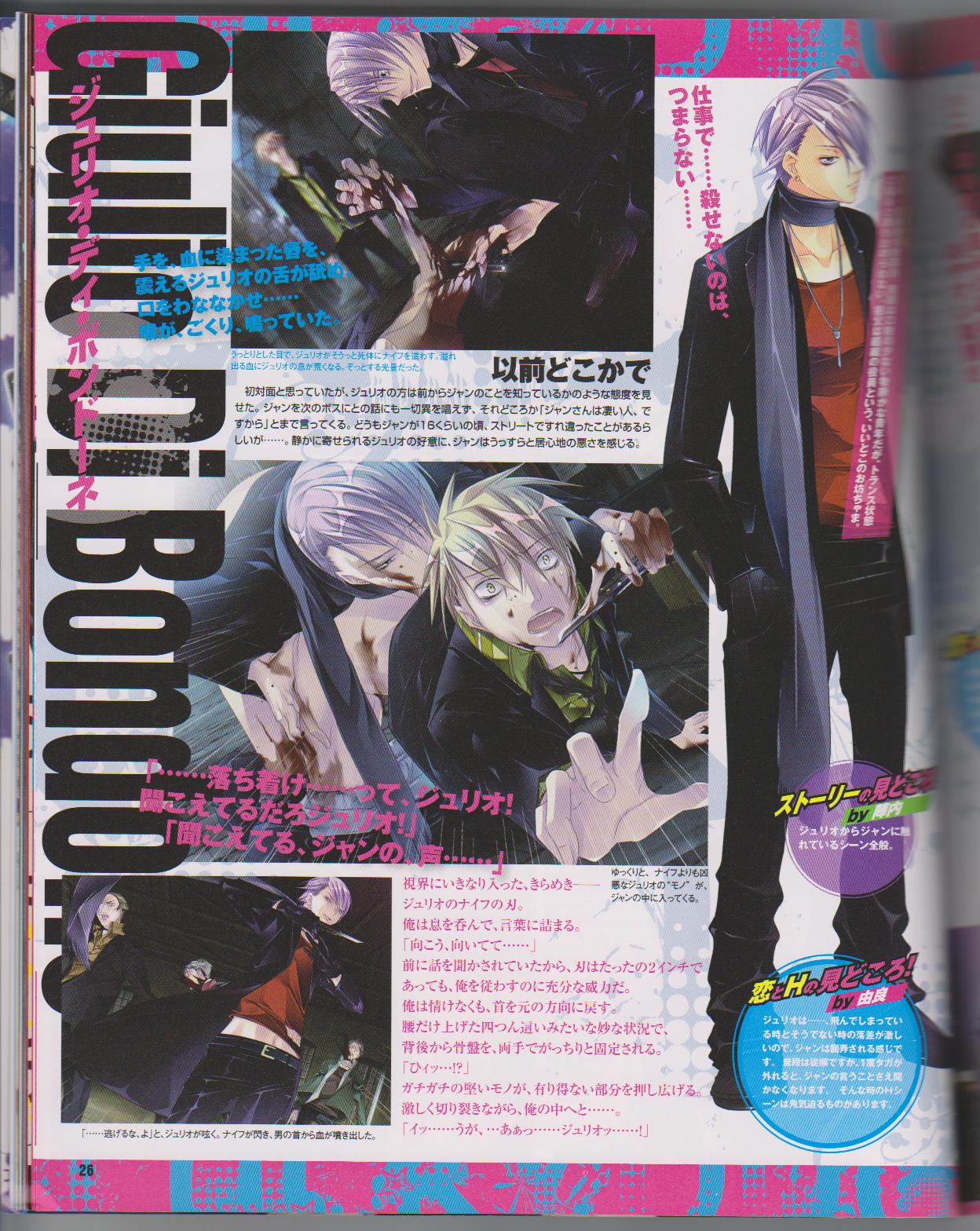 Cool-B Vol.26 2009-07 - Page 28