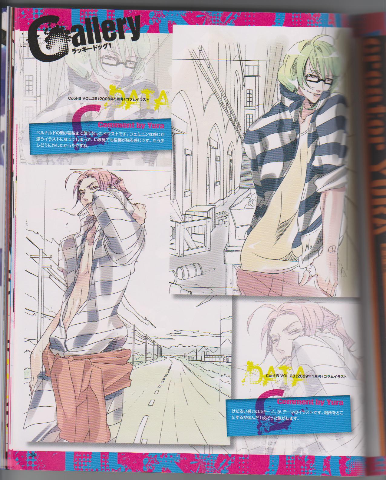 Cool-B Vol.26 2009-07 - Page 36