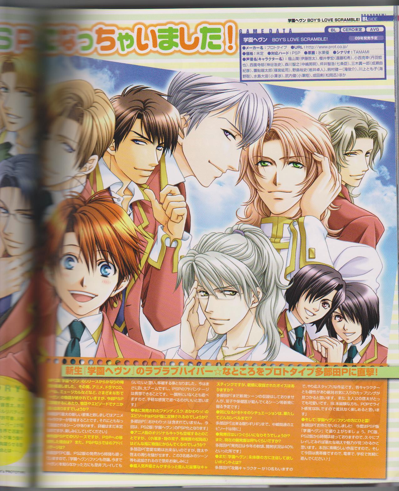 Cool-B Vol.26 2009-07 - Page 55