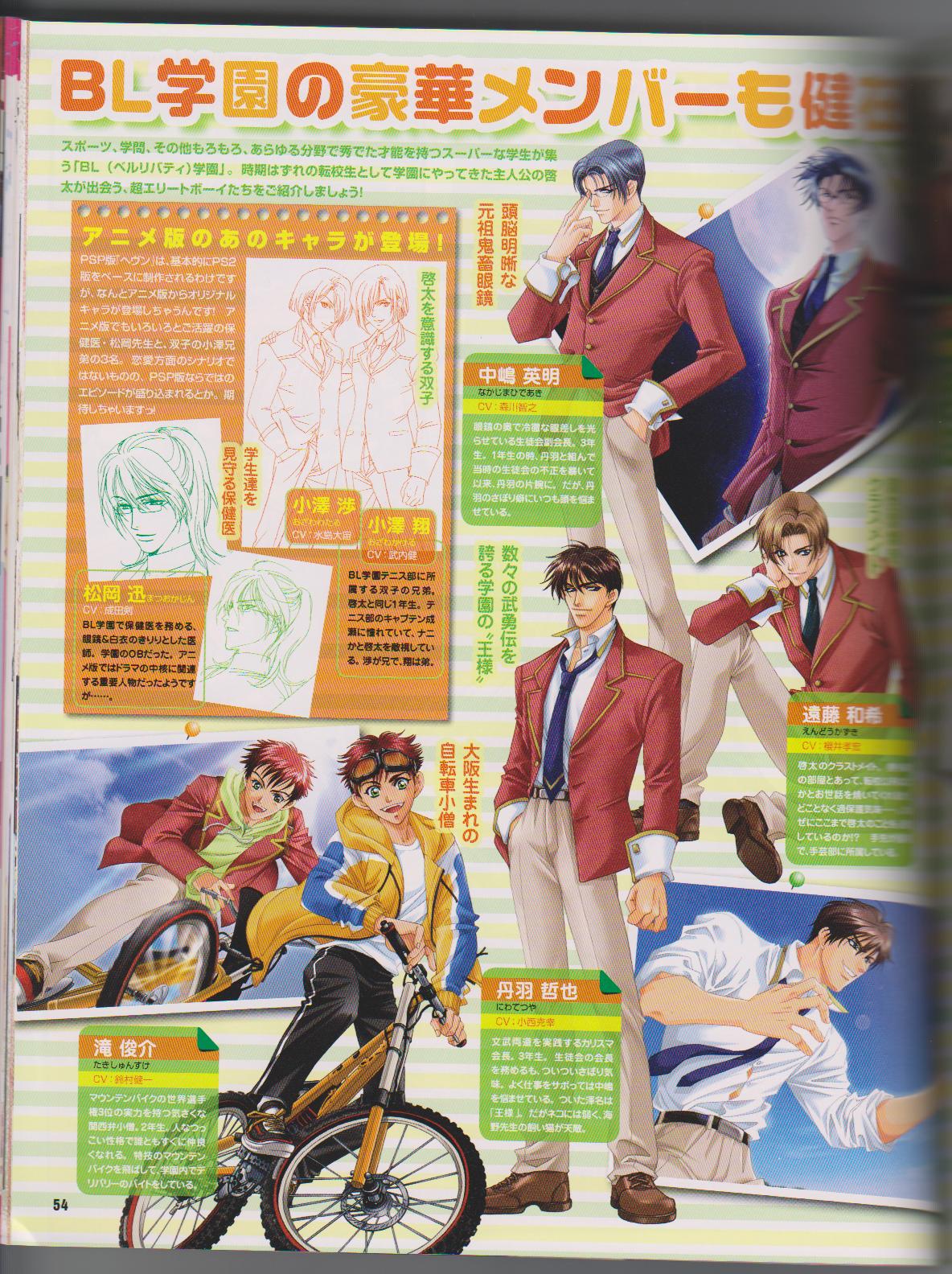Cool-B Vol.26 2009-07 - Page 56