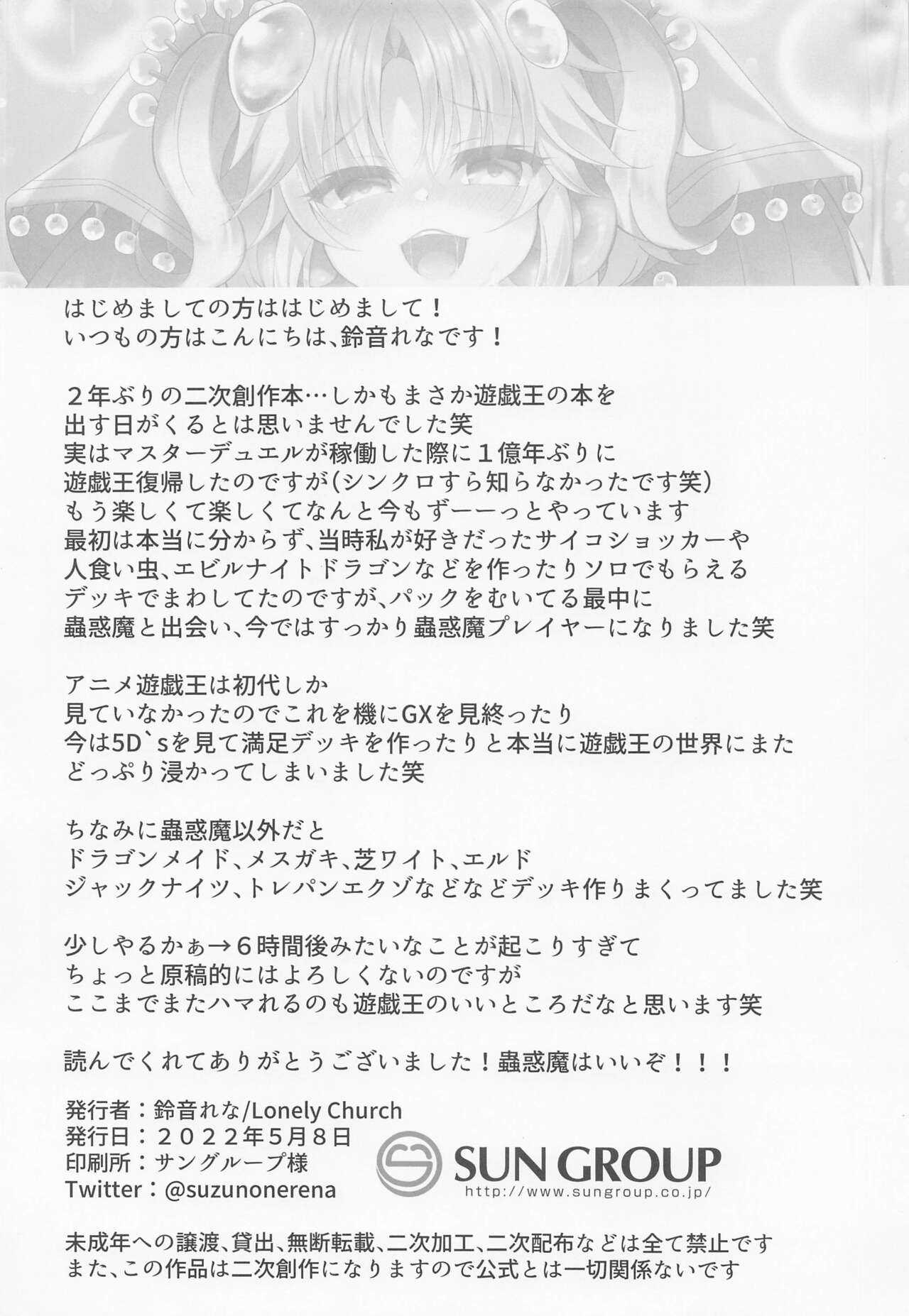 Kowakuma o Wakaraseru - Page 9