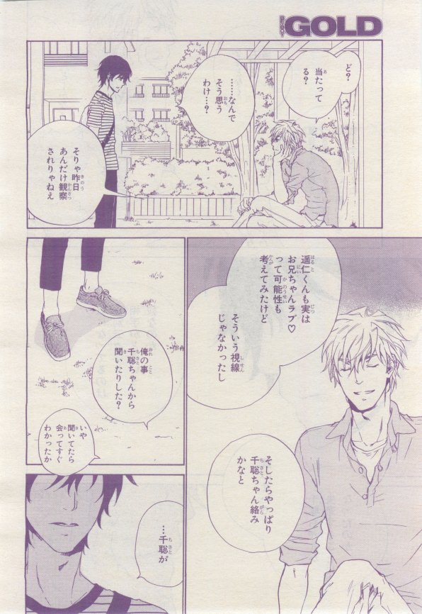 BE・BOY GOLD 2015-02 - Page 129