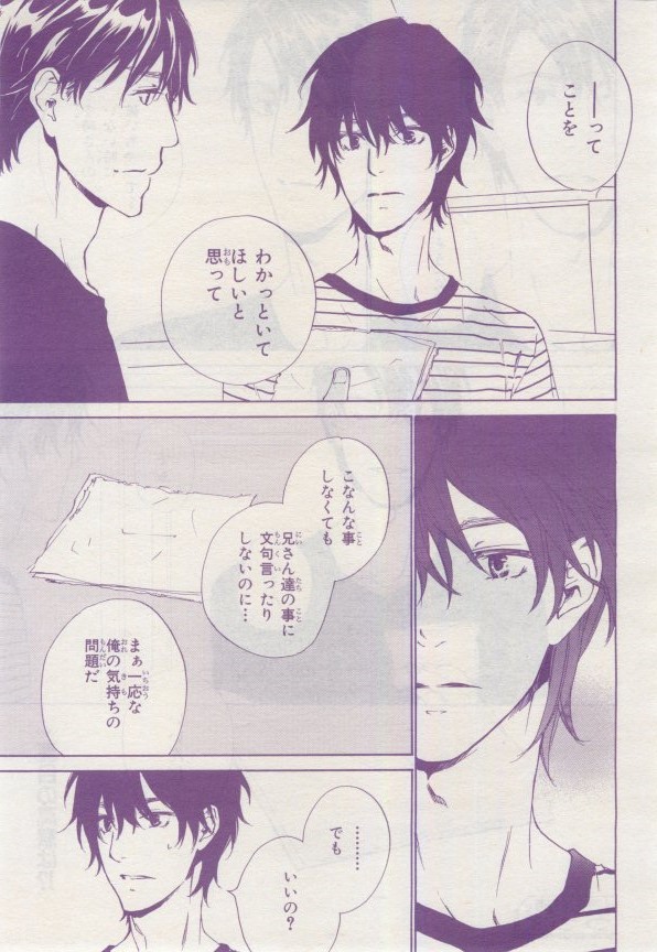 BE・BOY GOLD 2015-02 - Page 136