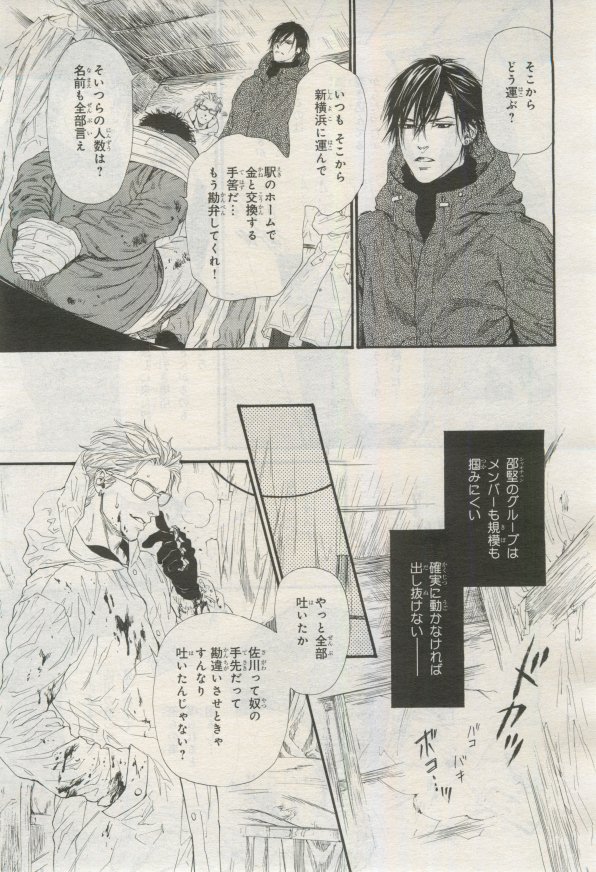 BE・BOY GOLD 2015-02 - Page 152