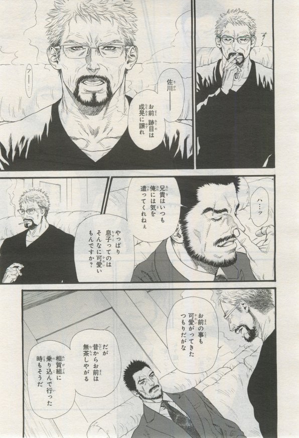 BE・BOY GOLD 2015-02 - Page 158