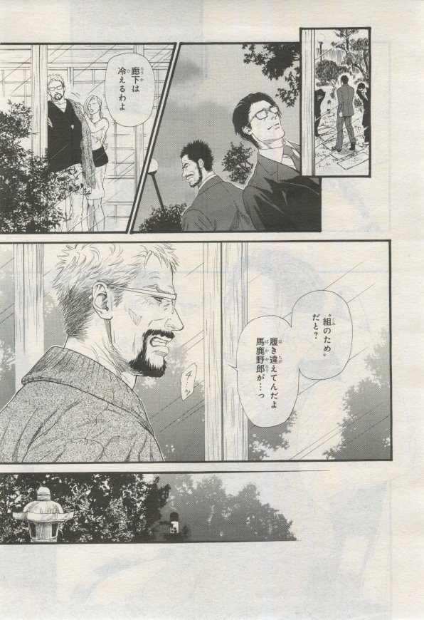 BE・BOY GOLD 2015-02 - Page 160