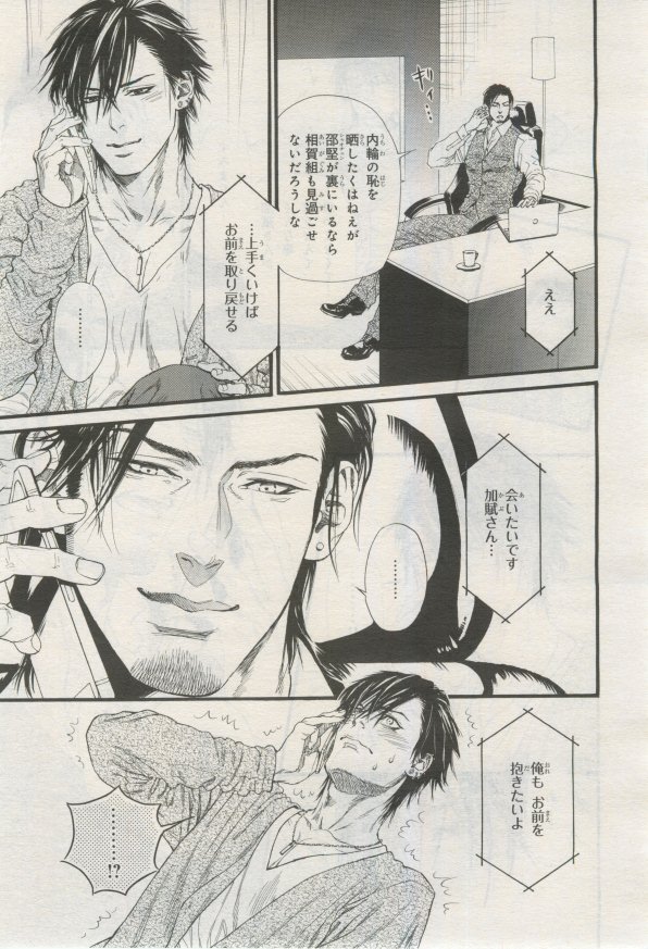 BE・BOY GOLD 2015-02 - Page 162