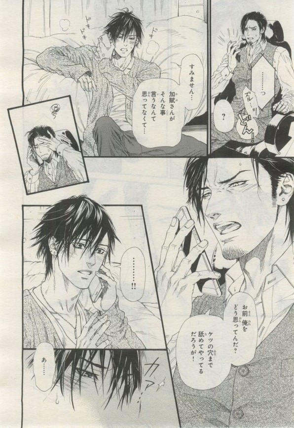 BE・BOY GOLD 2015-02 - Page 163