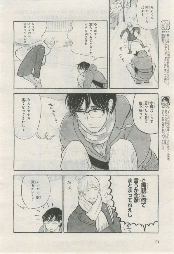BE・BOY GOLD 2015-02 - Page 173