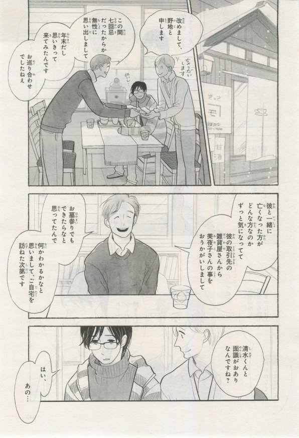BE・BOY GOLD 2015-02 - Page 178