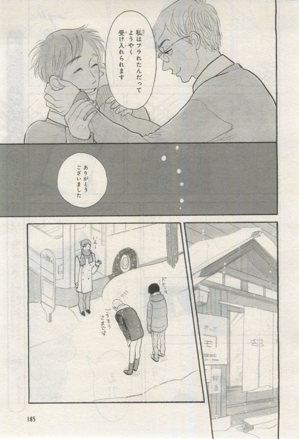BE・BOY GOLD 2015-02 - Page 184