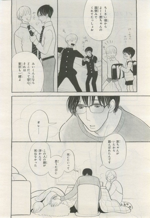 BE・BOY GOLD 2015-02 - Page 197