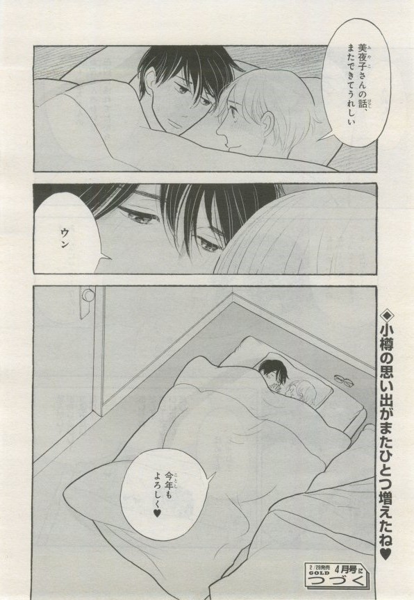BE・BOY GOLD 2015-02 - Page 205