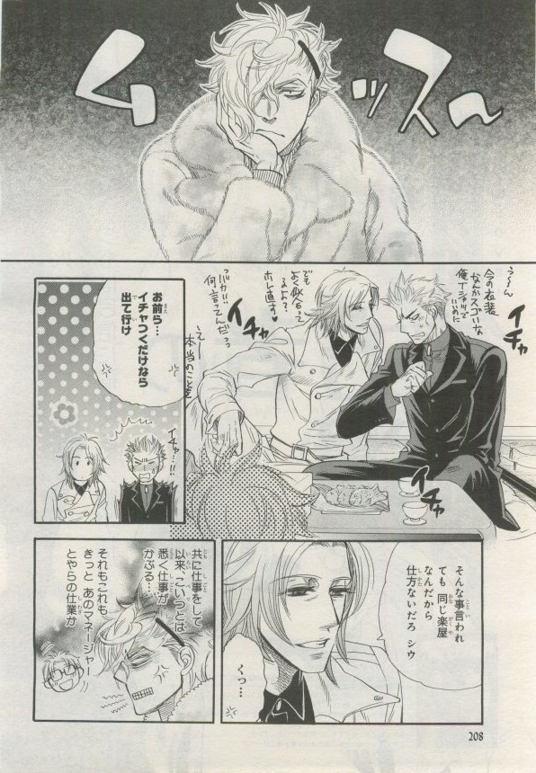 BE・BOY GOLD 2015-02 - Page 207