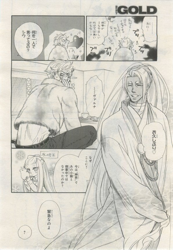 BE・BOY GOLD 2015-02 - Page 209