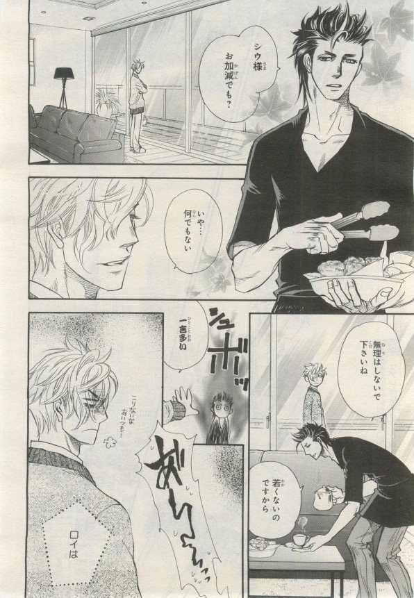 BE・BOY GOLD 2015-02 - Page 213