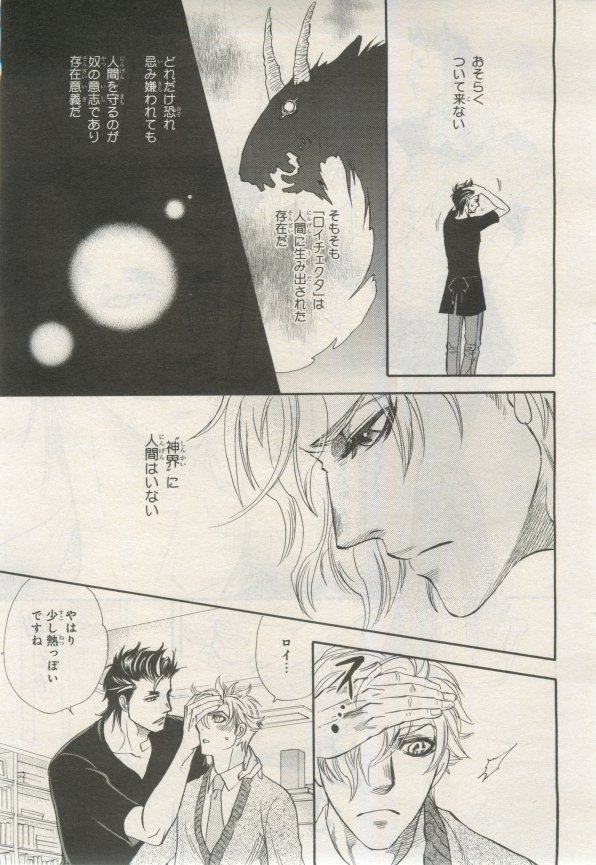 BE・BOY GOLD 2015-02 - Page 214