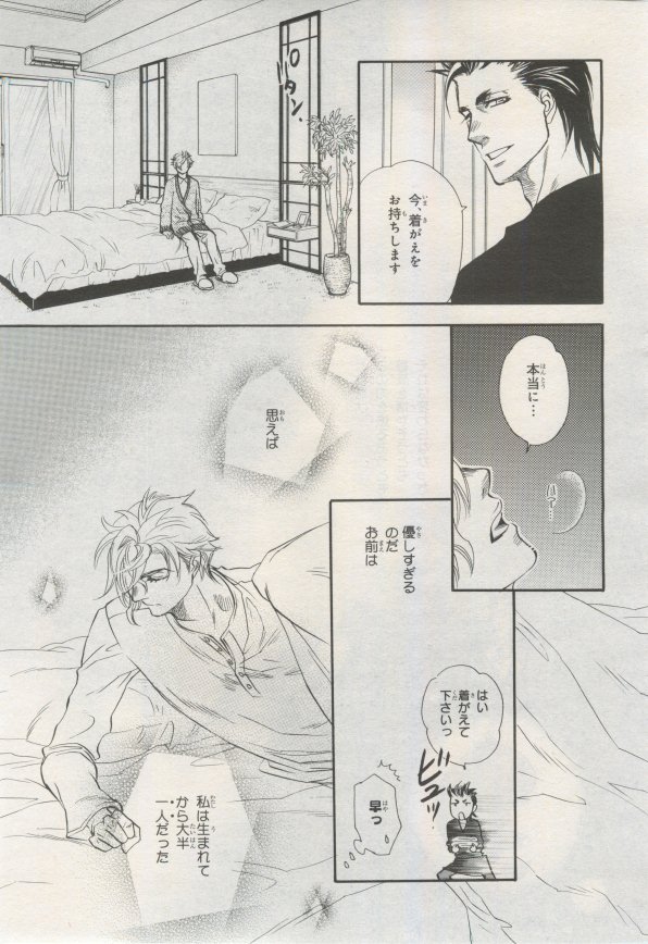 BE・BOY GOLD 2015-02 - Page 216