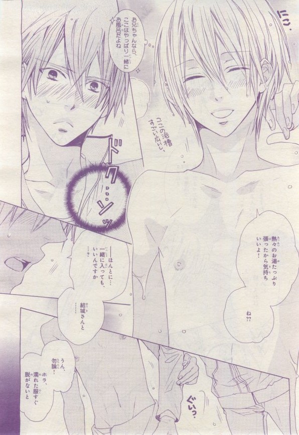 BE・BOY GOLD 2015-02 - Page 259