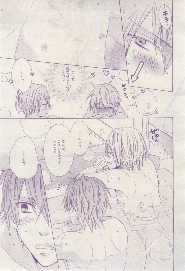 BE・BOY GOLD 2015-02 - Page 264