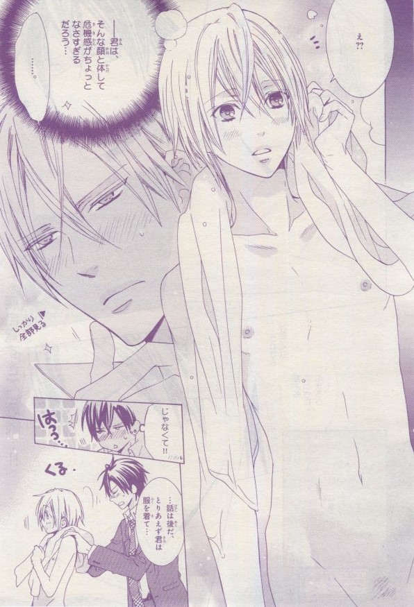 BE・BOY GOLD 2015-02 - Page 270