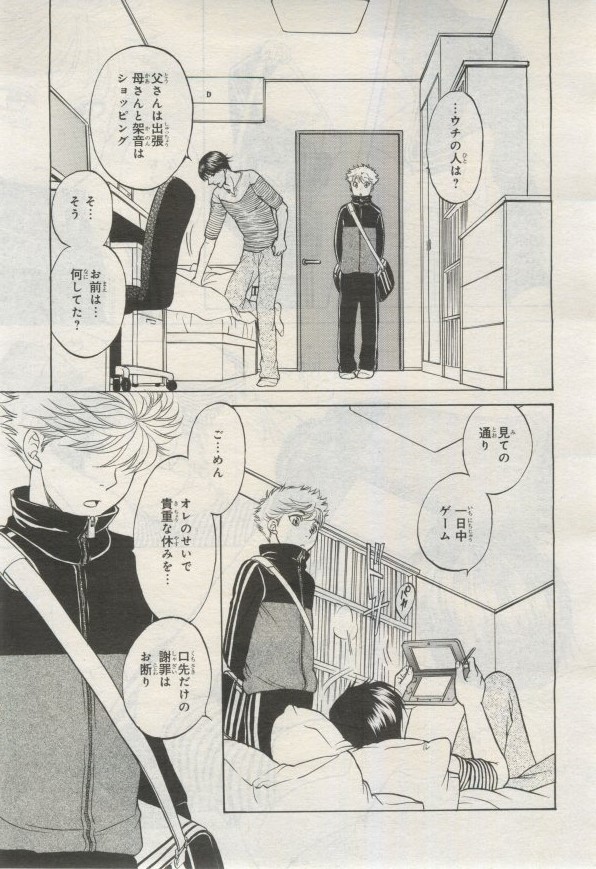 BE・BOY GOLD 2015-02 - Page 284