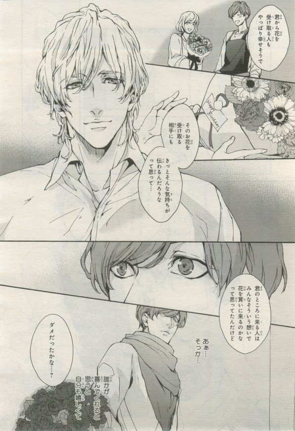 BE・BOY GOLD 2015-02 - Page 299