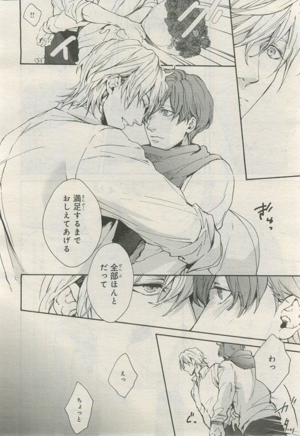 BE・BOY GOLD 2015-02 - Page 303