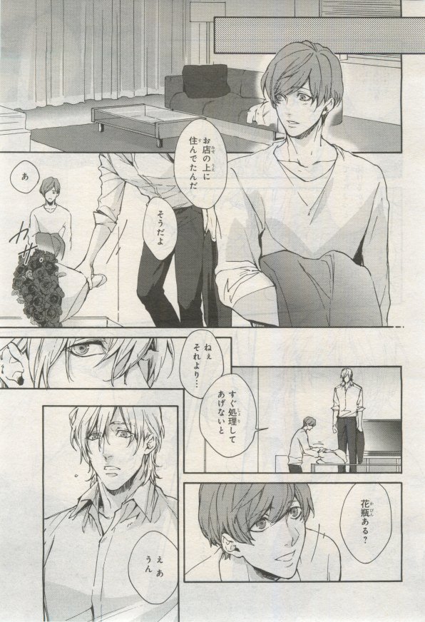 BE・BOY GOLD 2015-02 - Page 304