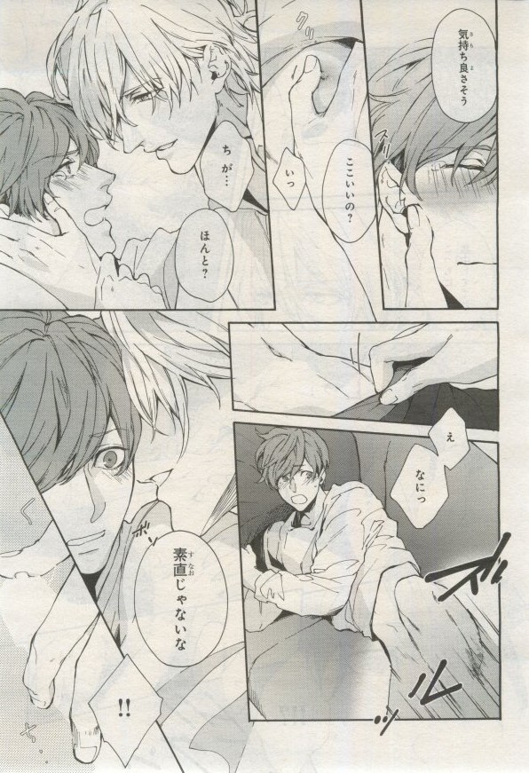 BE・BOY GOLD 2015-02 - Page 308