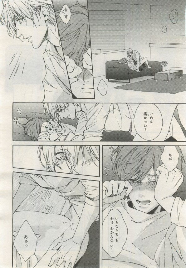 BE・BOY GOLD 2015-02 - Page 313