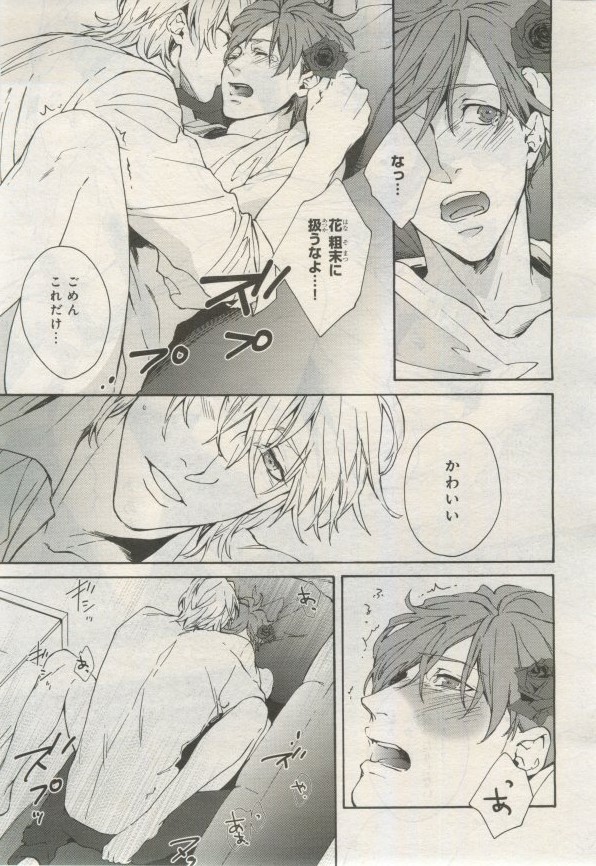 BE・BOY GOLD 2015-02 - Page 316