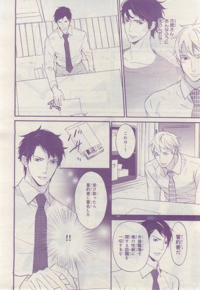 BE・BOY GOLD 2015-02 - Page 353