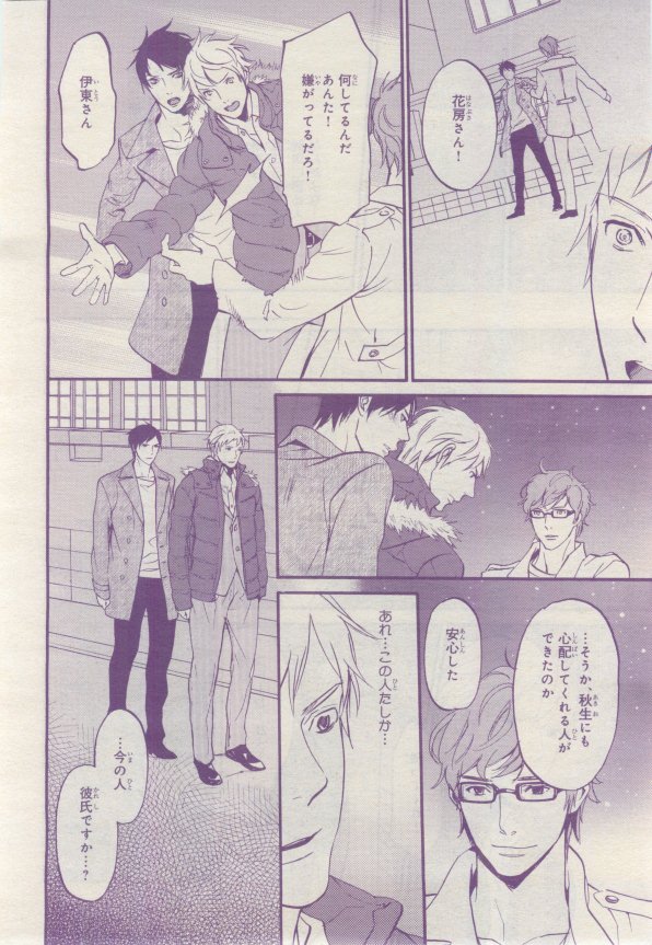 BE・BOY GOLD 2015-02 - Page 367