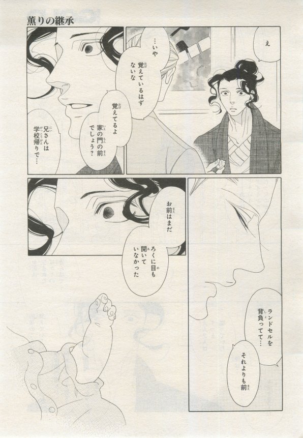 BE・BOY GOLD 2015-02 - Page 376
