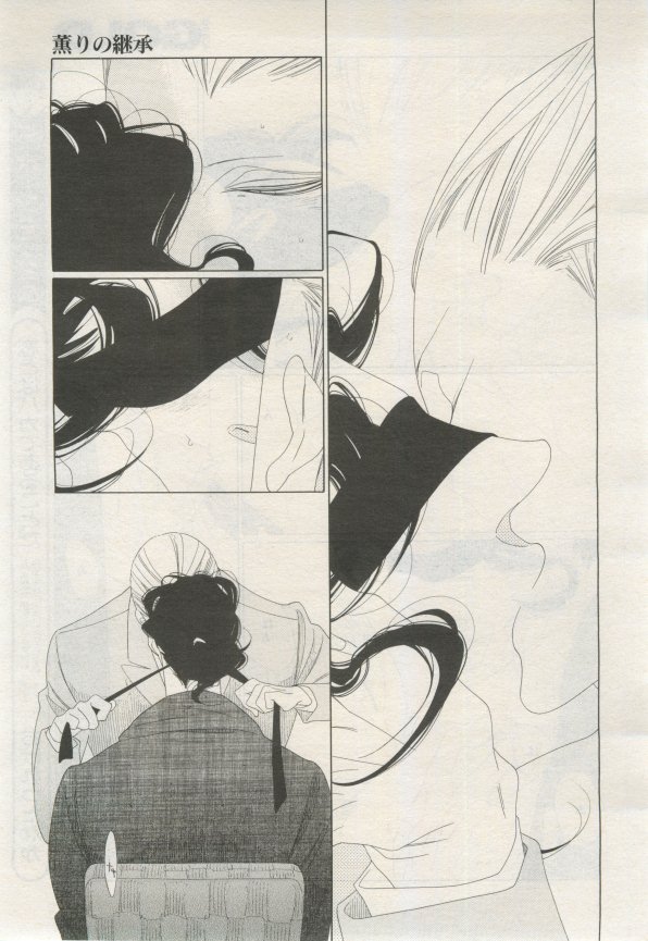 BE・BOY GOLD 2015-02 - Page 384