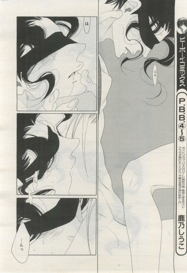 BE・BOY GOLD 2015-02 - Page 389